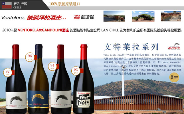 凡托萊拉黑皮諾干紅葡萄酒