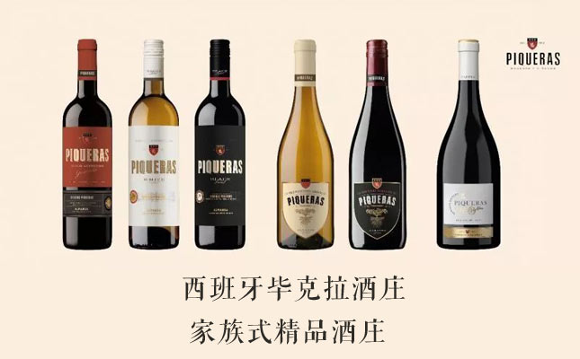 畢克拉酒莊老藤系列干紅葡萄酒