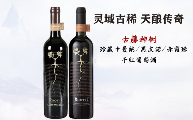 古藤神樹珍藏卡曼納干紅葡萄酒 古藤神樹珍藏卡曼納干紅葡萄酒