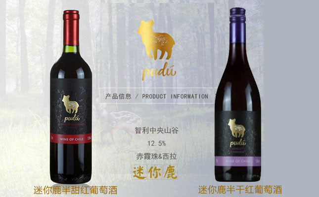 迷你鹿半甜紅葡萄酒750ml