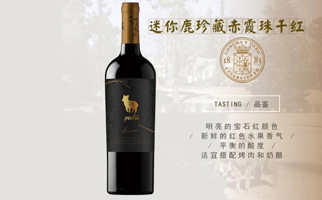 迷你鹿珍藏赤霞珠干紅葡萄酒 迷你鹿珍藏赤霞珠干紅葡萄酒