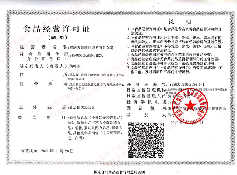 重慶紅酒批發(fā)市場