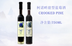 柯諾畔甜型藍(lán)莓酒 柯諾畔干型藍(lán)莓酒Crooked Pine
