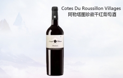 阿勒塔圖珍藏干紅葡萄酒 阿勒塔圖頂級(jí)干紅葡萄酒